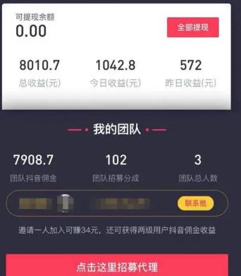 抖音怎么赚钱发视频怎么赚钱，抖音怎么赚钱收益怎么计算？