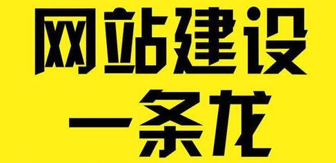 苏州做网站公司哪家好 找推达网络公司